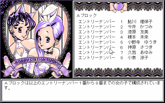 미소녀 오디션 아이돌을 찾아라!