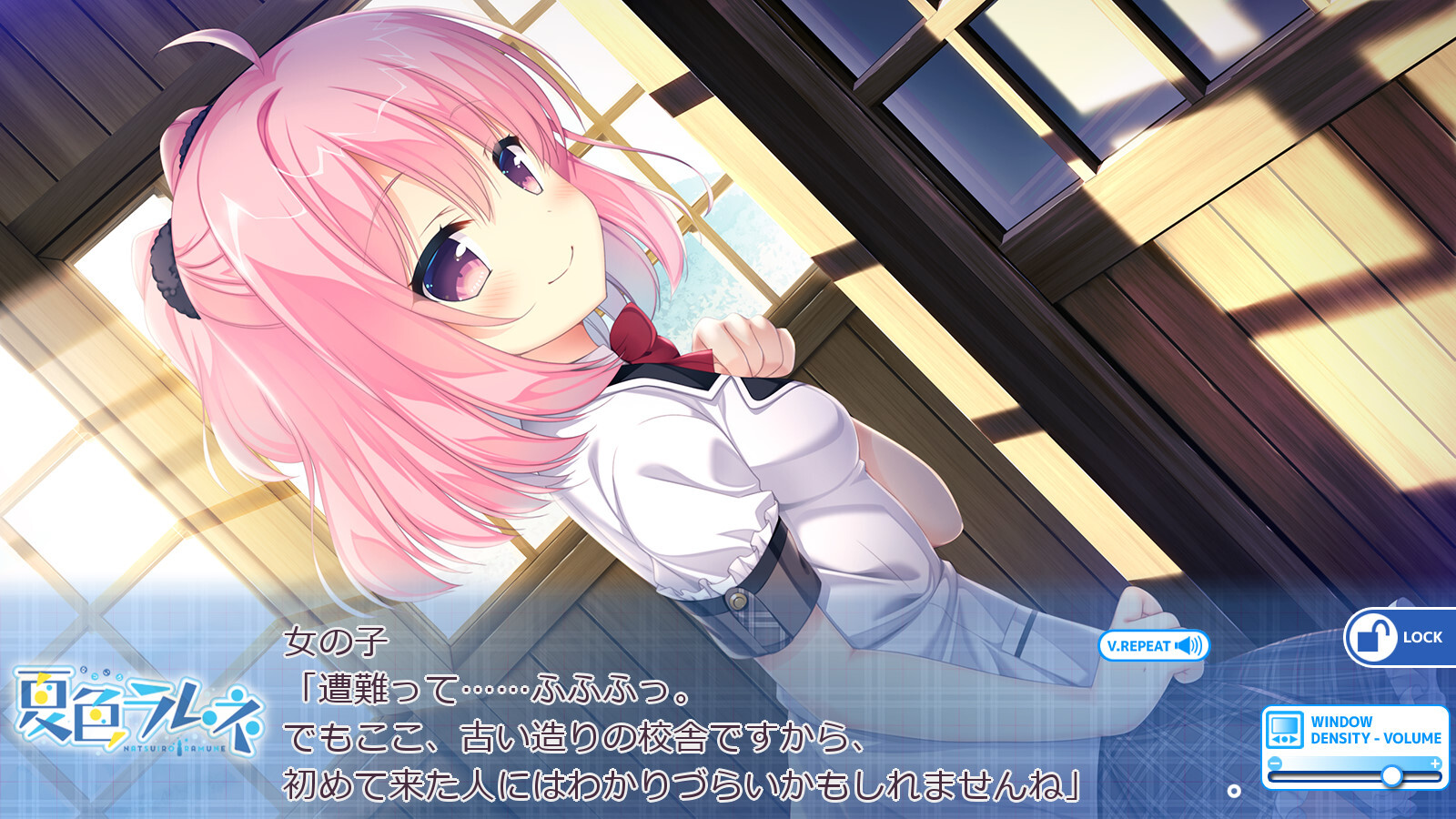 나츠이로 라무네