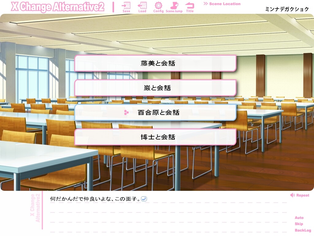 X Change Alternative2 ～키미노 히토미니 우츠루 키미～