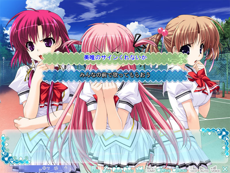 아마츠미소라니!