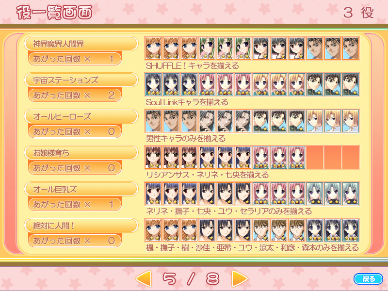 네~PON?×라이PON!