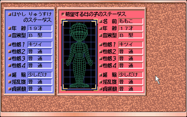 커스텀 메이트 3