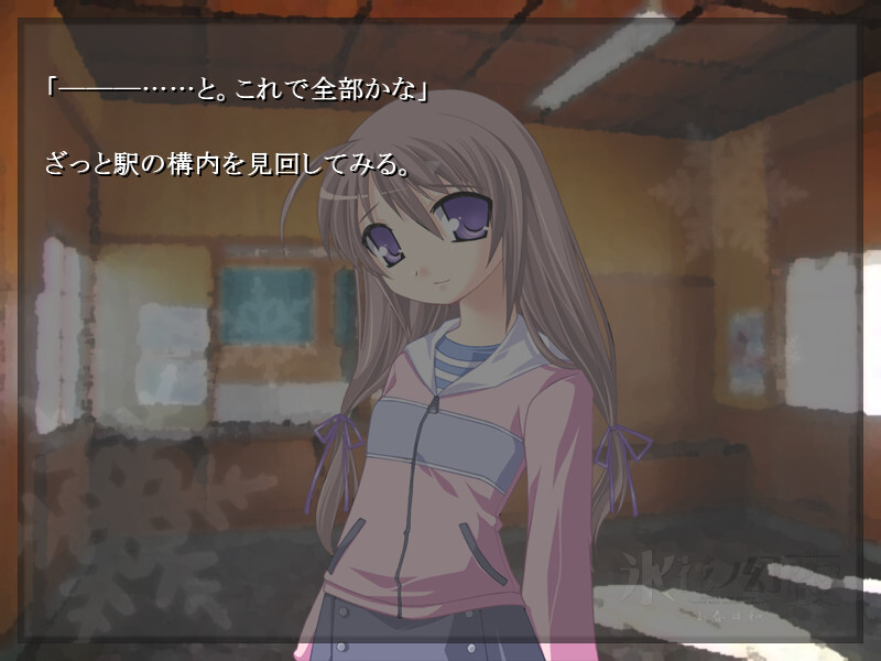 빙화의 환야 -코하루비요리-