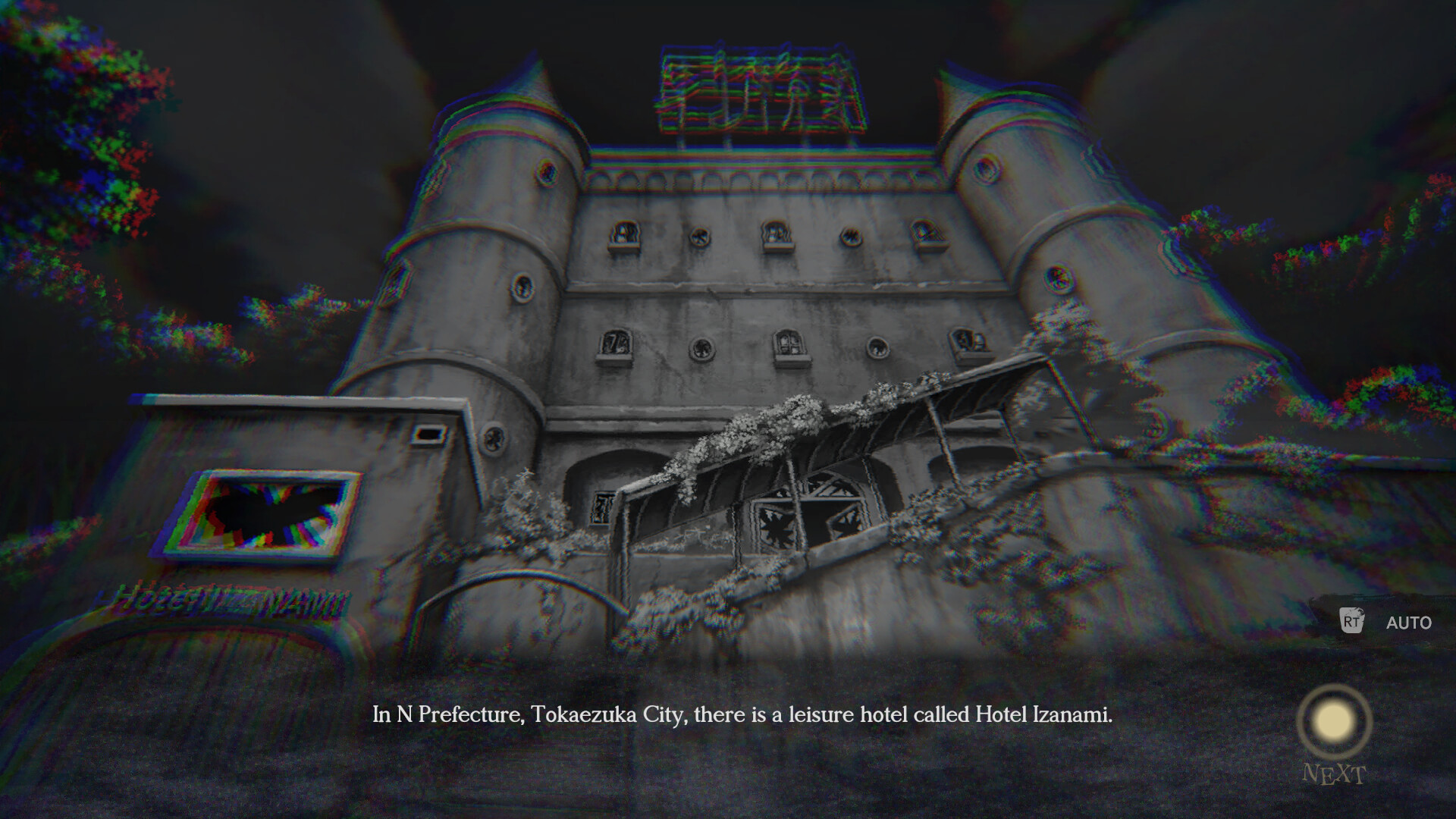 폐심: 심야방송