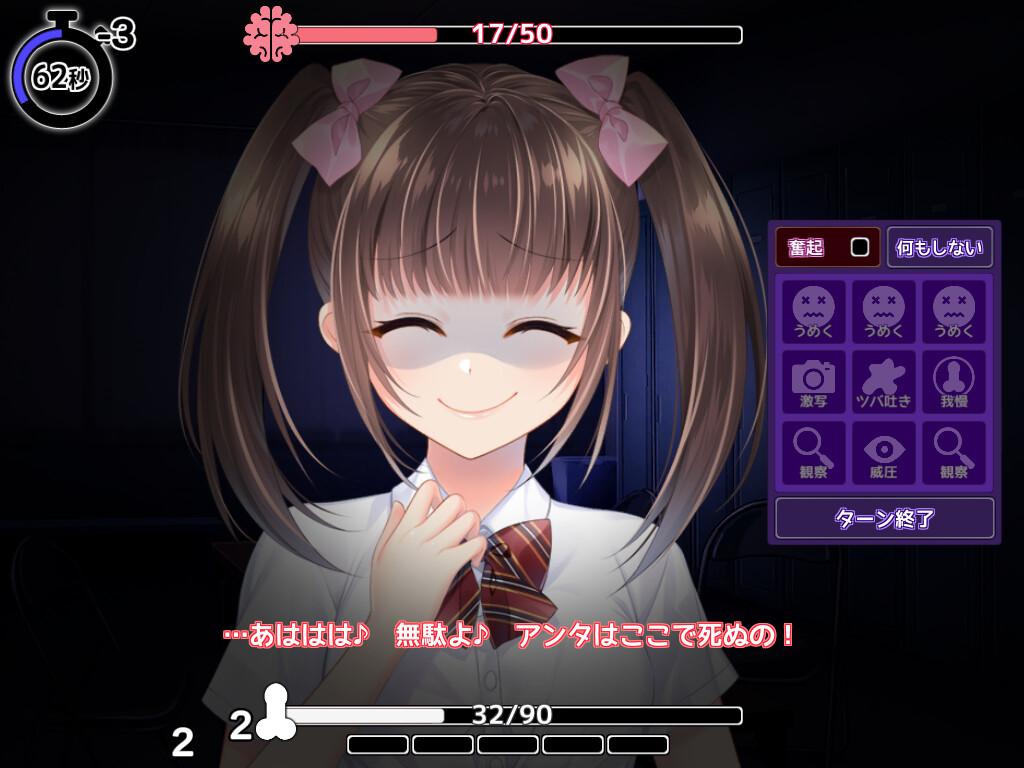 시카에시 게임～사정시키지 않으면 죽는 데스게임～