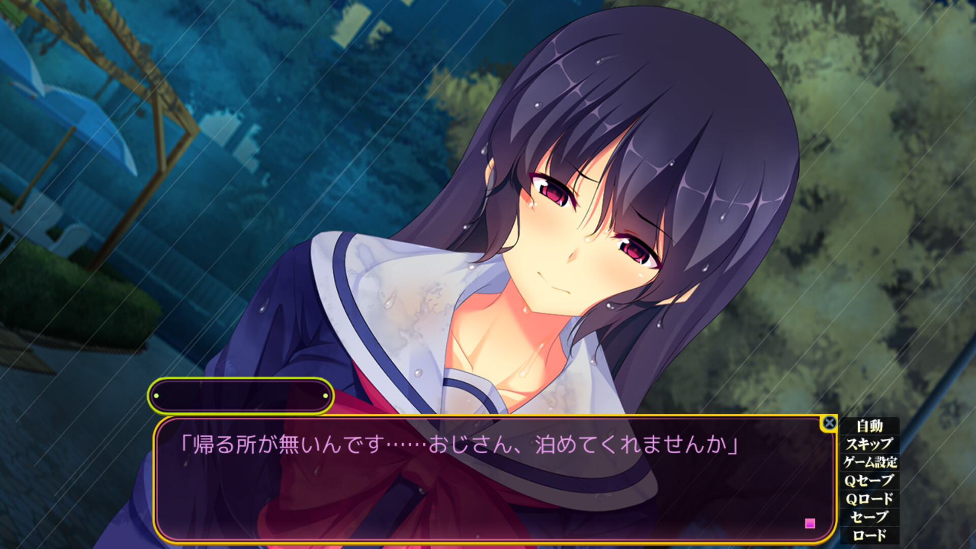 가출 소녀와 재워주는 남자 ～소녀의 소원과 남자의 욕봉～