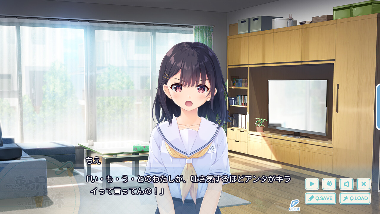 가만이 안 되는 도테이 형님과, 스나오가 될 수 없는 반항 여동생