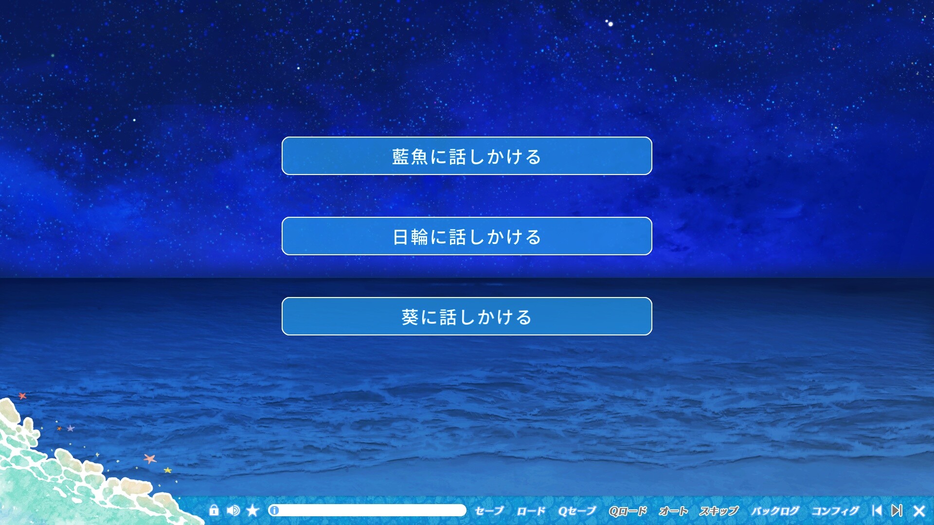 카나타의 인어공주