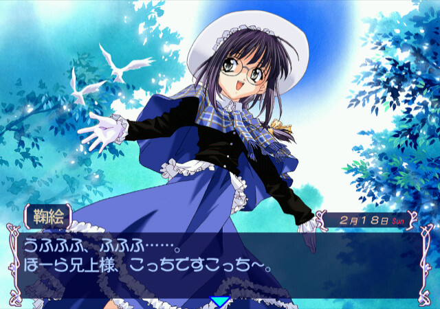 시스터 프린세스