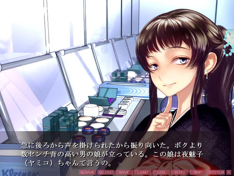 오토코노코 창부의 관 블루 에덴