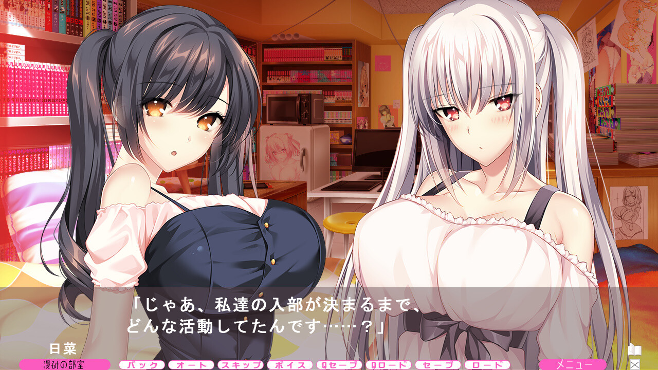 미트・이트・걸