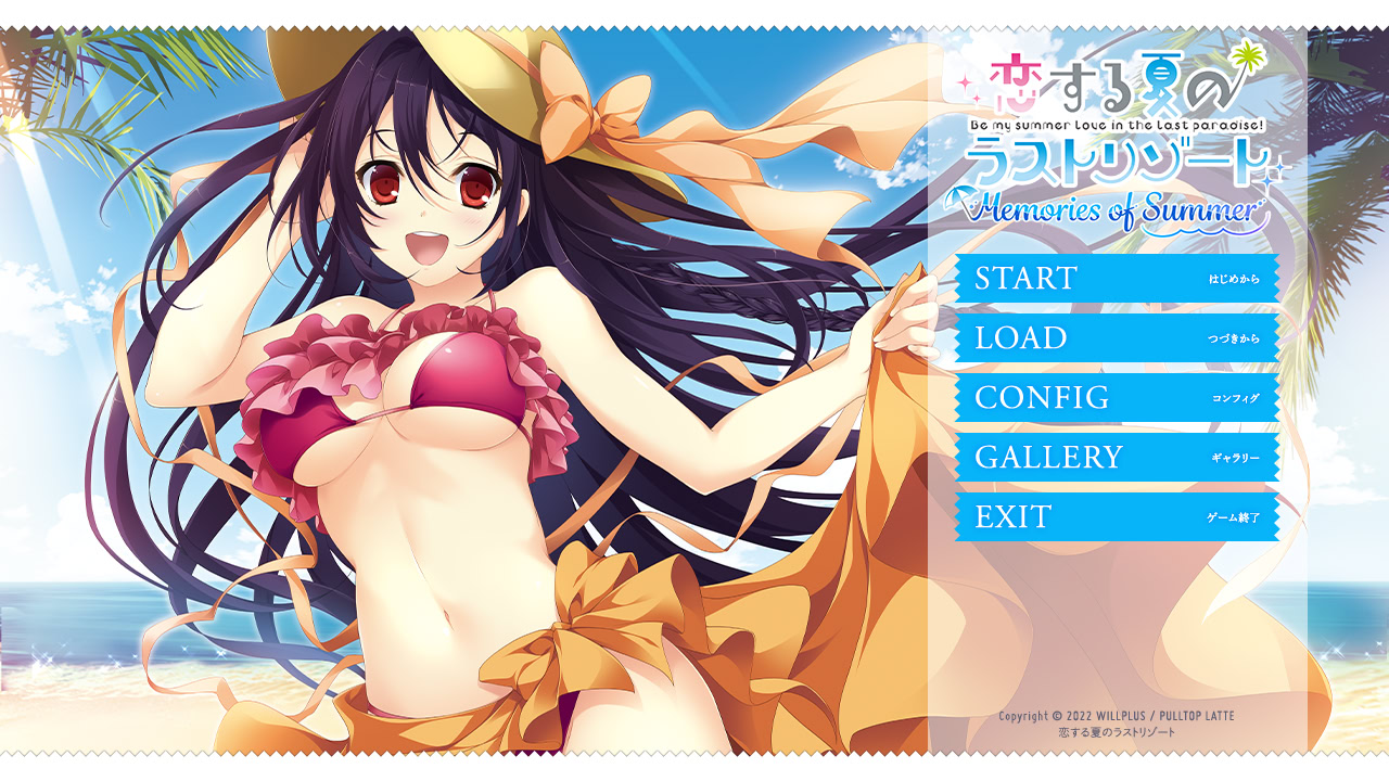 사랑하는 여름의 라스트 리조트 Memories of Summer