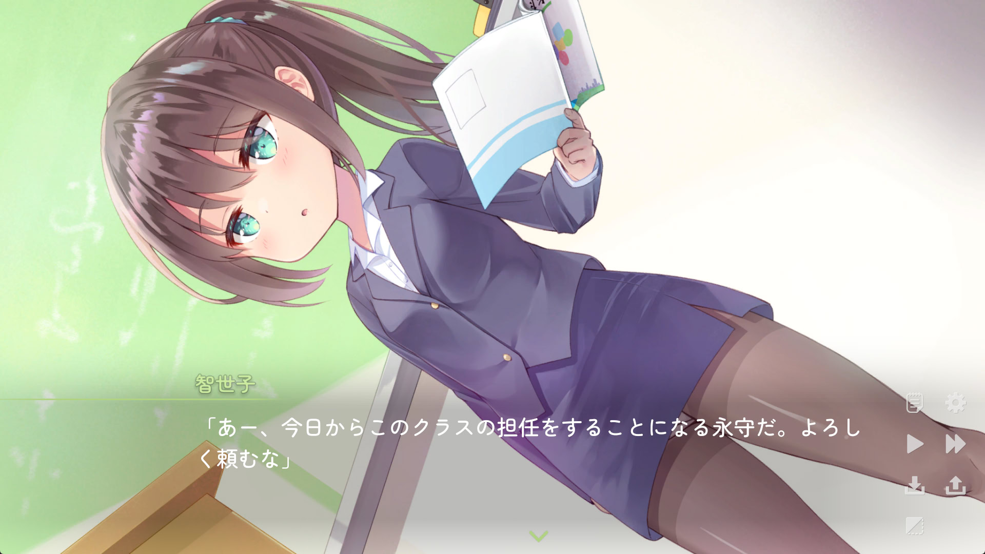 치치아이 선생님과 사랑하고 있어 ～교사와 전 제자의 달콤한 동거 생활～+Game