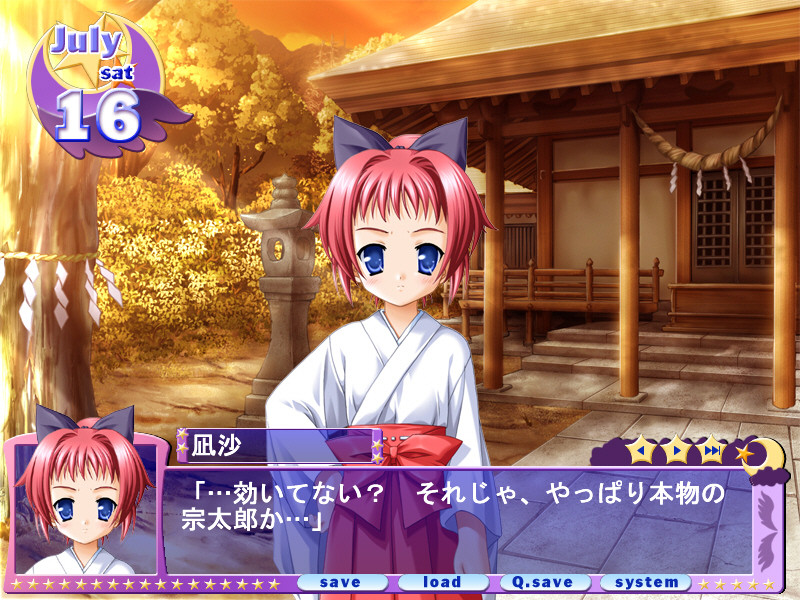 유메미테 나이트！