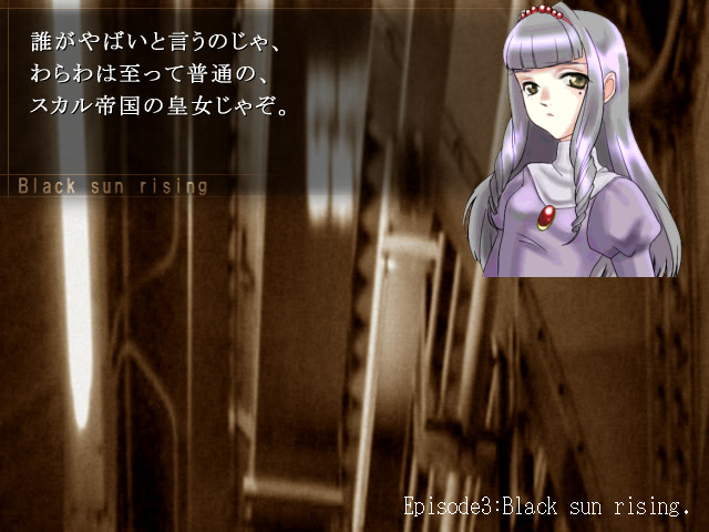 블랙 썬 라이징