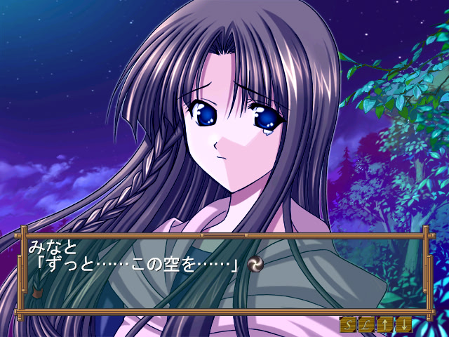 호시아이의 하늘