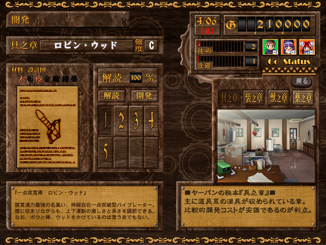 마시나의 휘석 ～오게레츠 대백과 외전～