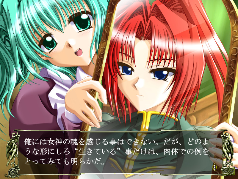 전여신2 ～잃어버린 기억을 위한 진혼곡～