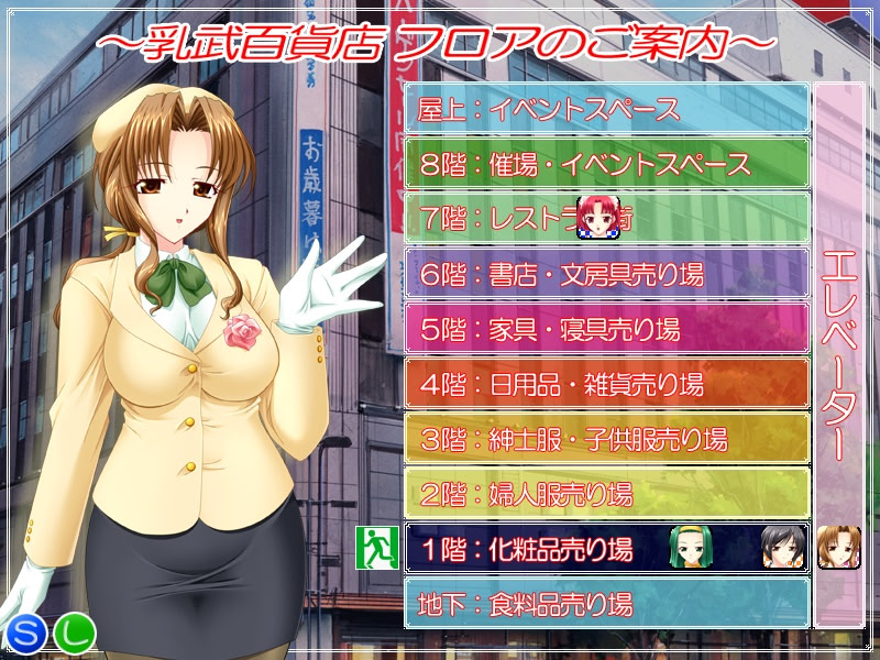 히토즈마 착유 백화점