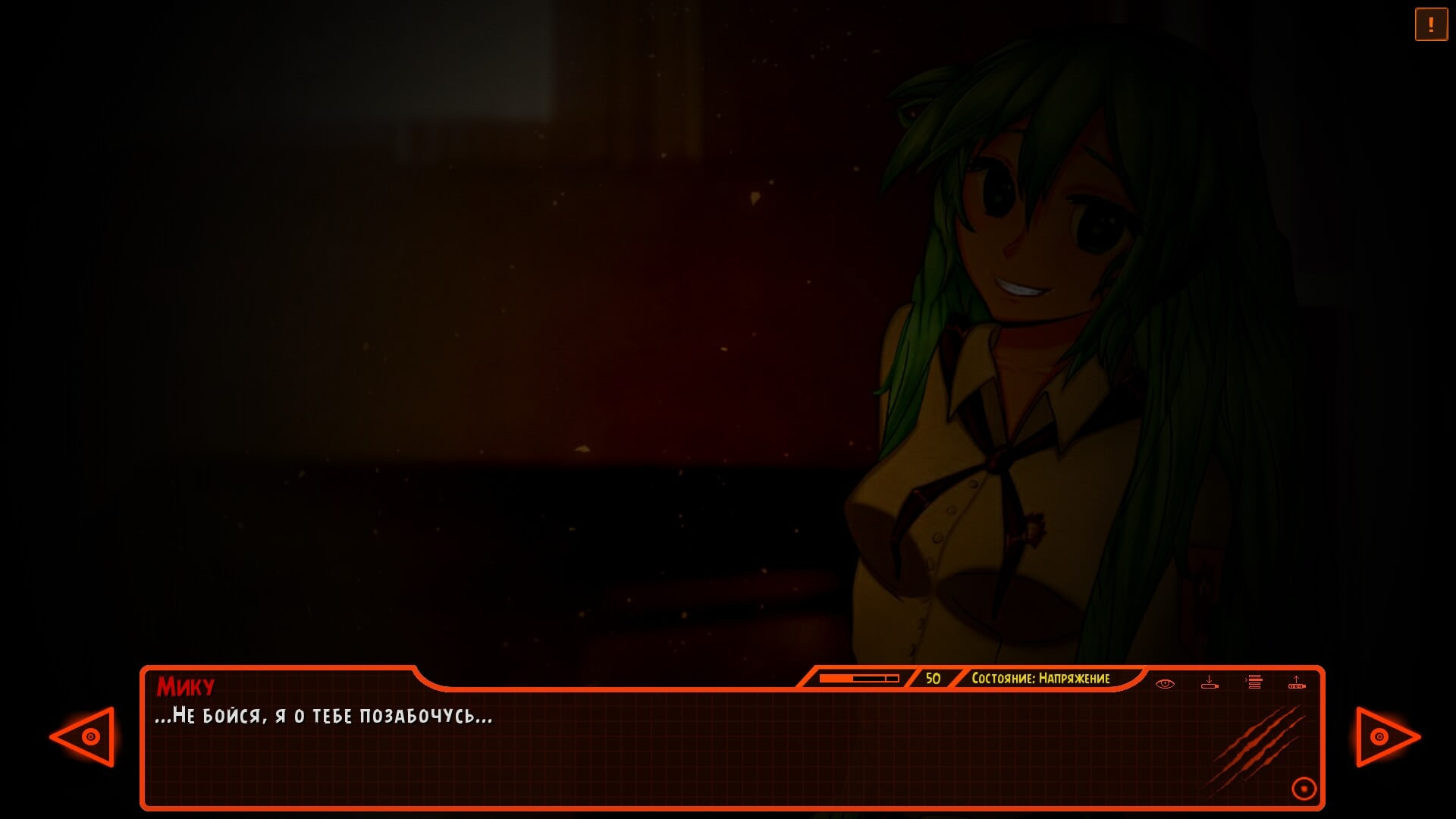 Одержимая Remastered