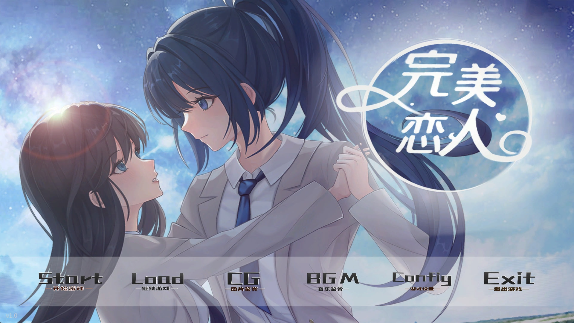 完美恋人~fragile love