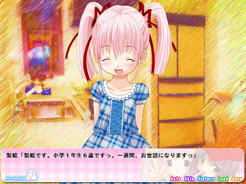 오레노 나츠야스미2