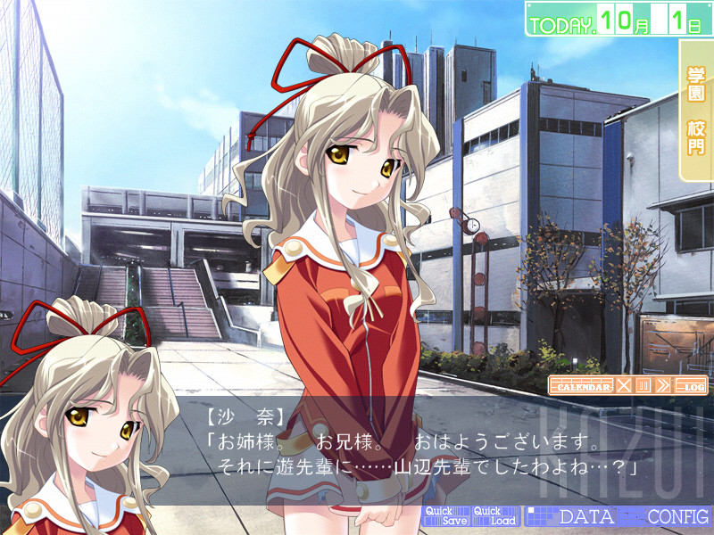 시스터 시스터 ～사랑의 하트풀 패닉～