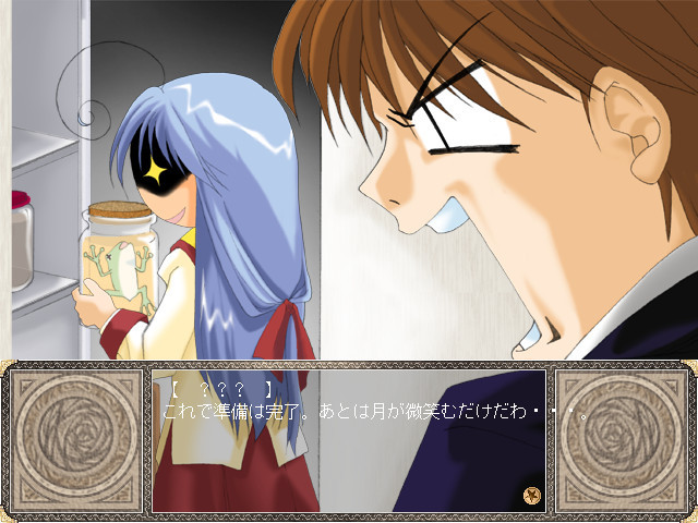 운명의 진자 ～Pendulum of Fate～