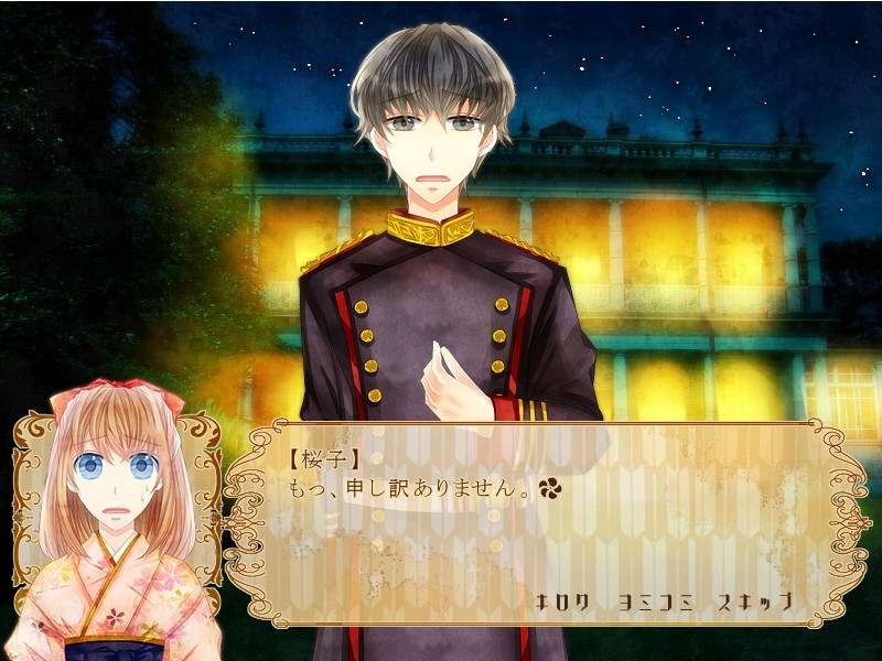 사쿠야사쿠라니 코이니테시