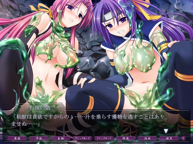 투마닌전 하루나와 마야 ～음촉충에게, 쿠노이치 타락하다～