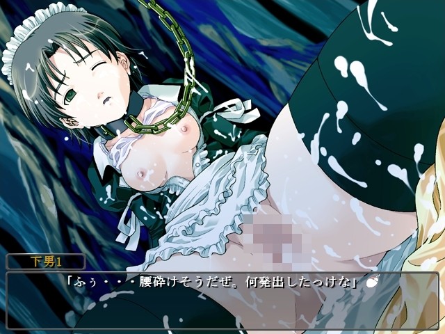 메이드 참극관 ～암캐 윤간～