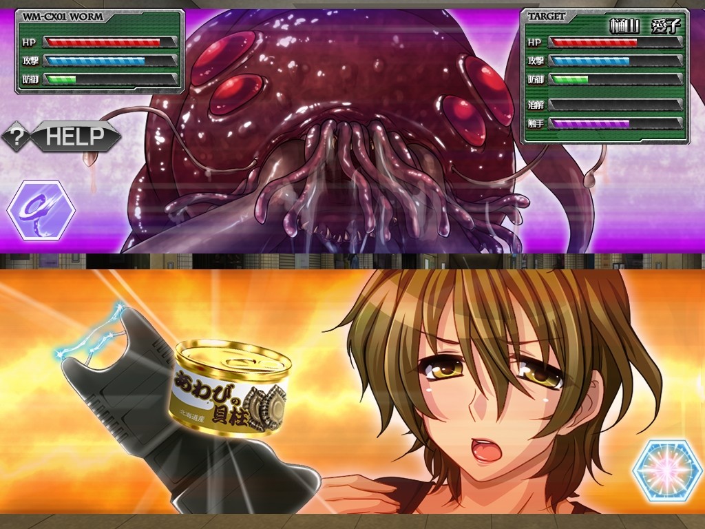 포식 게임 2 ~사요나라. 마루노미~