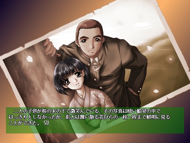 조쿠겟카비진 ～오우카의 시절～