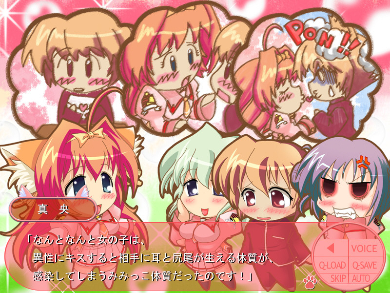 키스미미!! ～Kiss！Me！Me！～