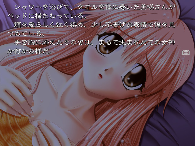 메이즈～미도～