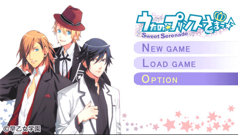 우타노☆프린스사마♪ -Sweet Serenade-