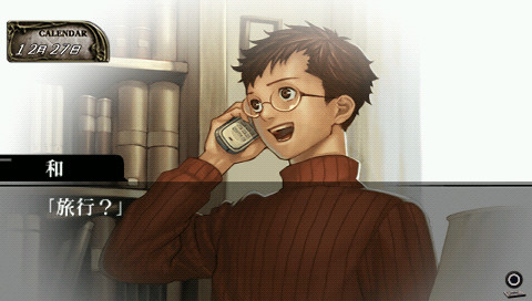 나락의 성 이치야나기 나기, 두 번째 수난