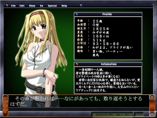 슈슈샤～콜렉터～