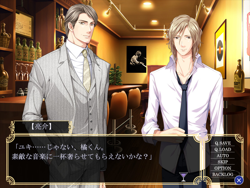 러브 미 텐더 ~오늘 밤, Bar 아루바에서~