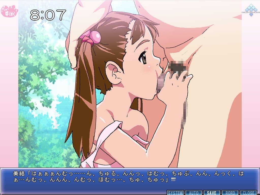 히카게에서 무럭무럭