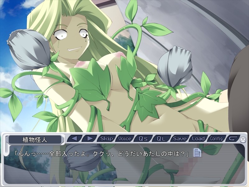 마츠시마 비와코는 개조인간이다.