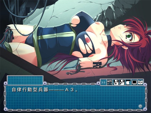 데이지 체인 〜TERMINATOR GIRL〜