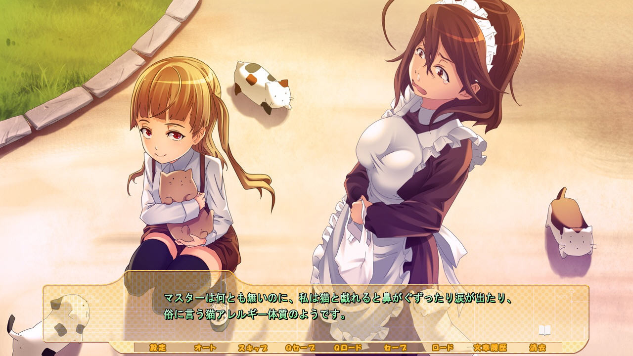 사랑스러운☆마이 마스터