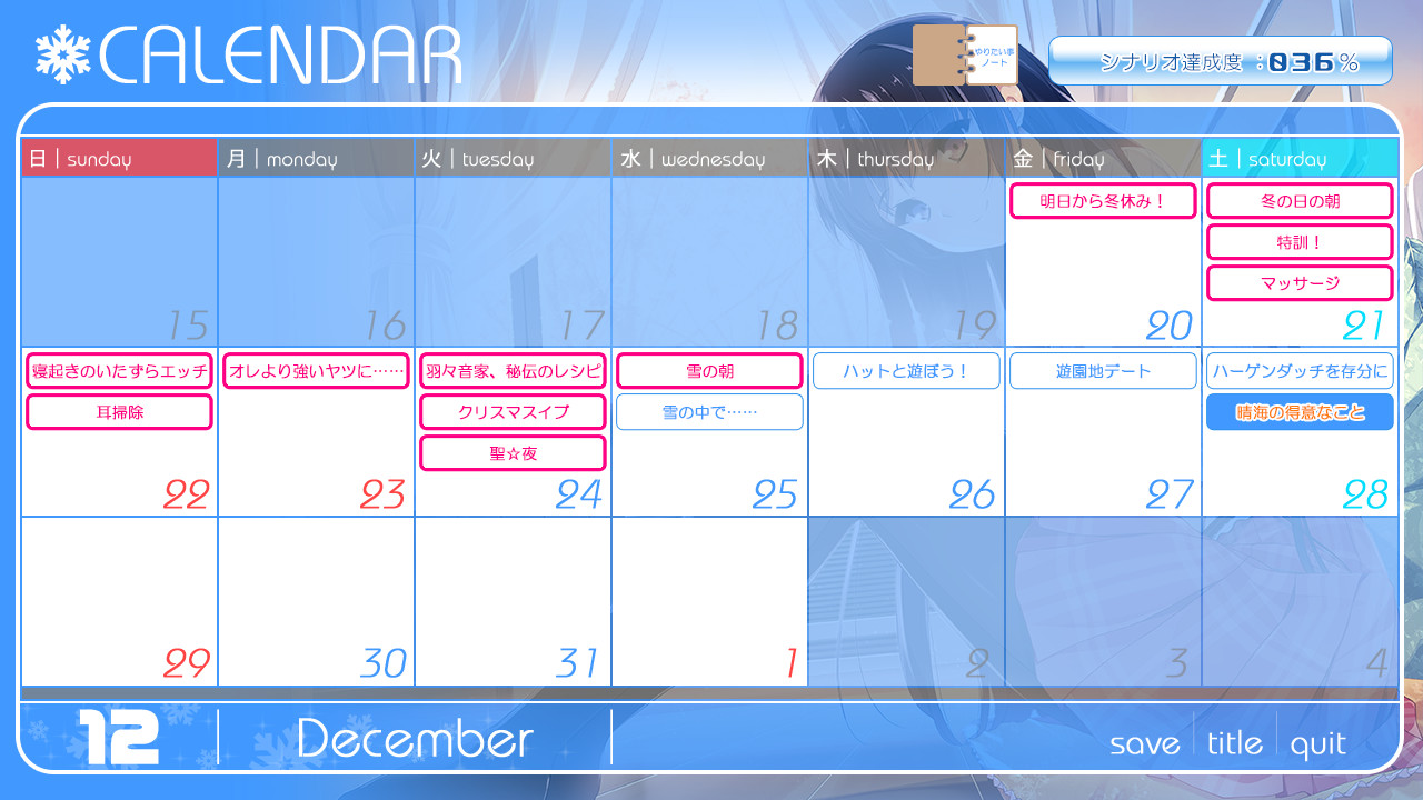 이 푸른 하늘에, 날개를 펼치고 snow presents