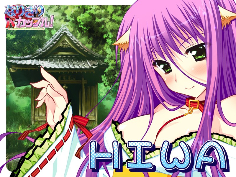 나리키리 바커플! 「사실은, 너랑 같은 거랑은 꽁냥꽁냥하고 싶지 않다니까!」