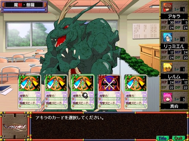 환마전기 렉시온