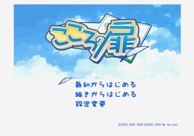 한여름의 문～너와 써 내려가는 이야기～