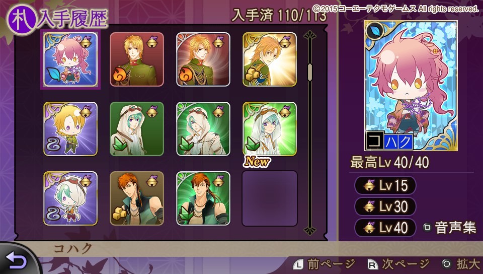 하루카나루 토키노 나카데 6