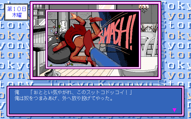 E[i:] 도쿄 거유 스토리