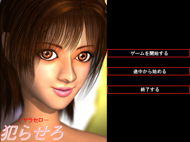 하랏세로 ～후지와라 사오리의 경우～